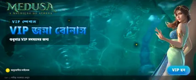 মেডুসা জ্যাকপট এখন লাইভ!